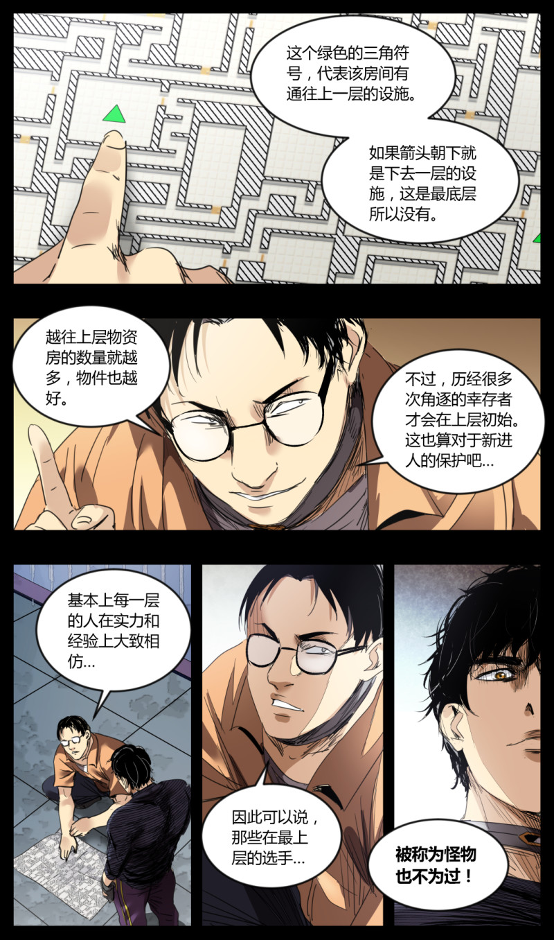 第41话-第41话