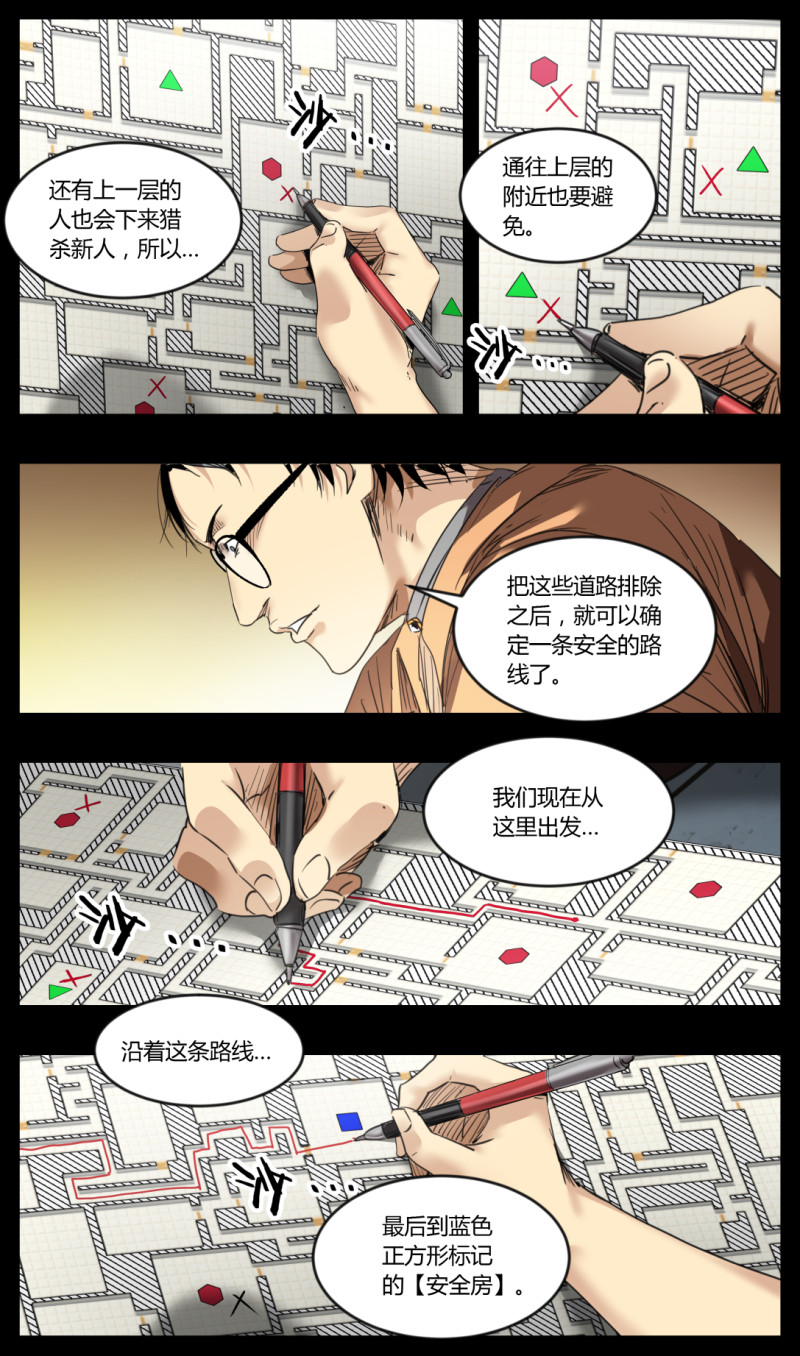 第41话-第41话