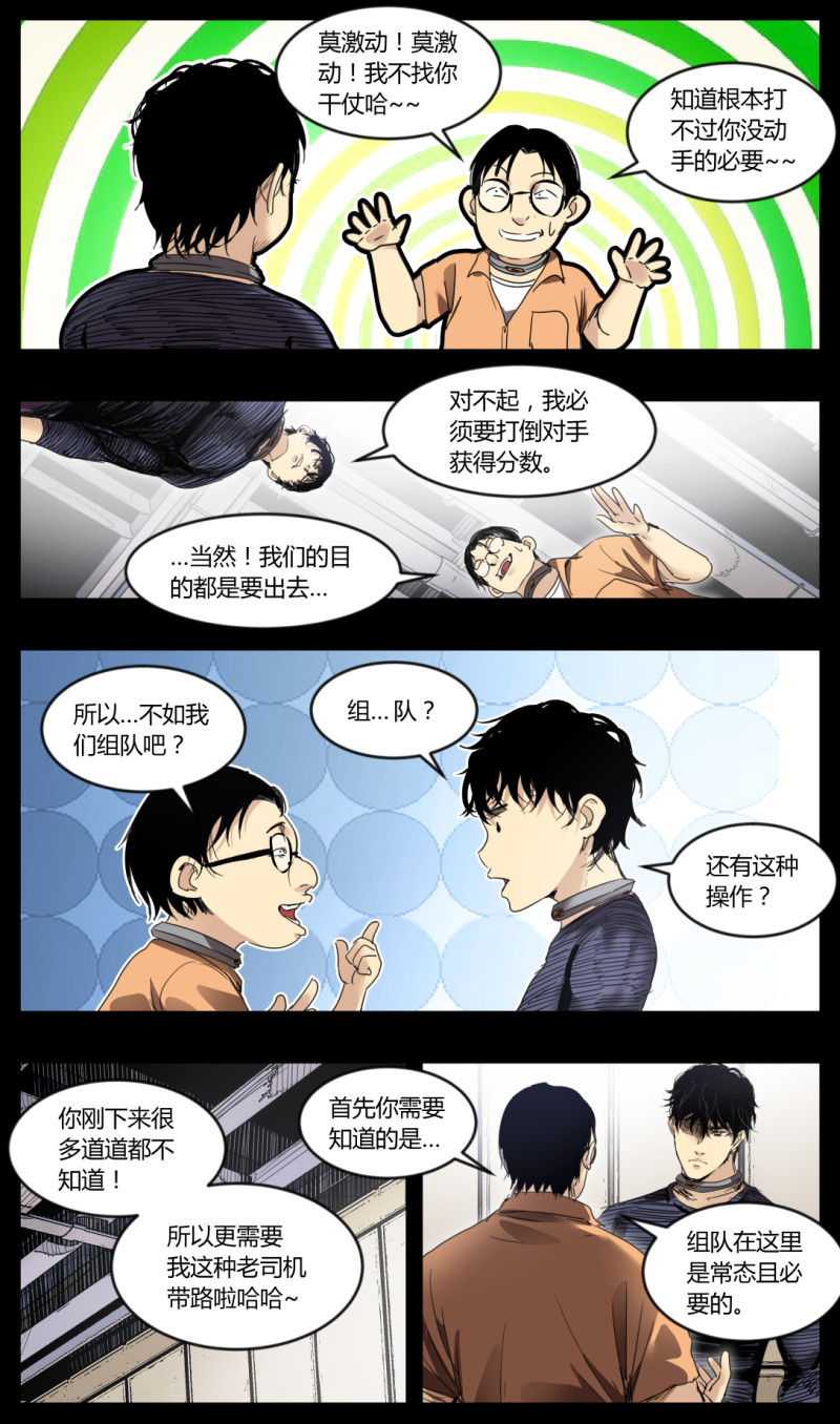 第41话-第41话