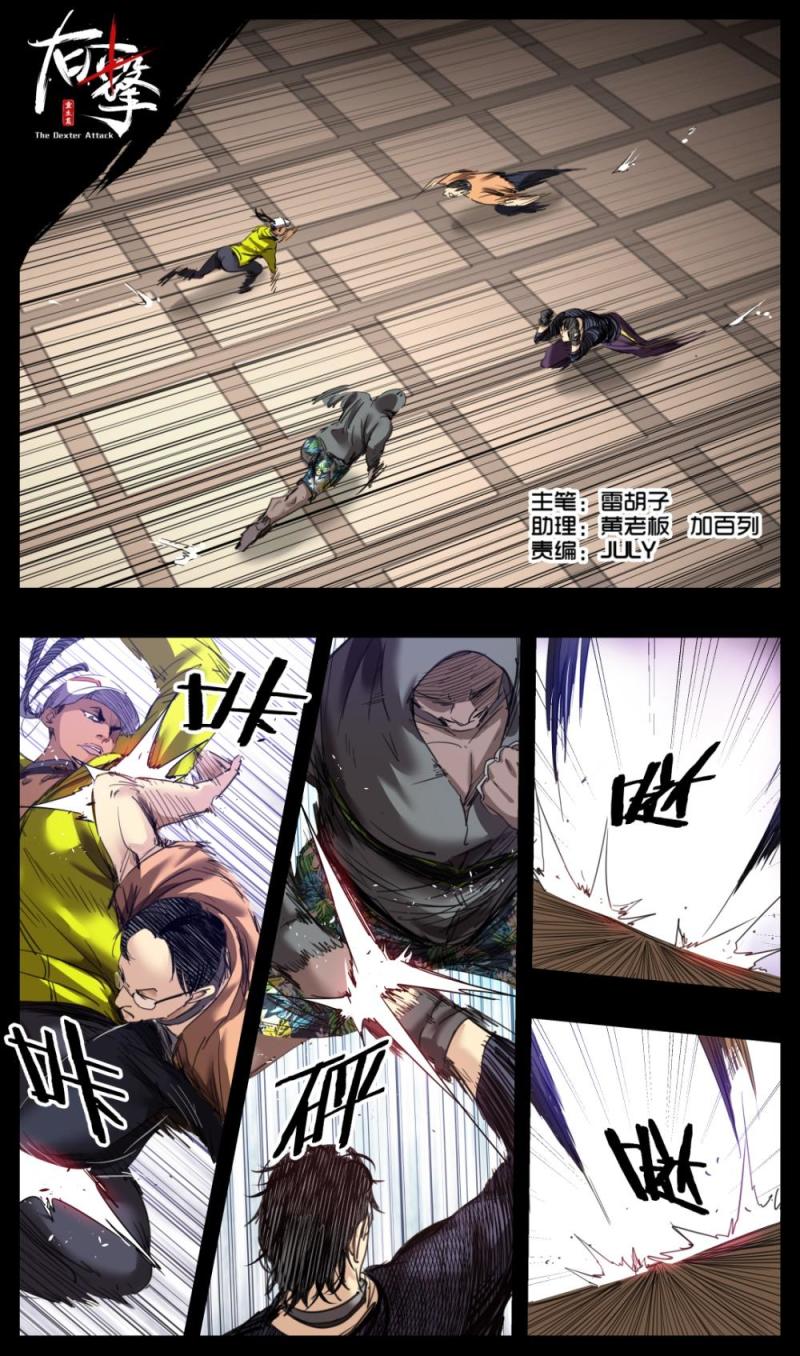 第43话-第43话
