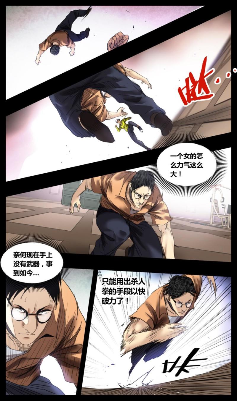 第43话-第43话
