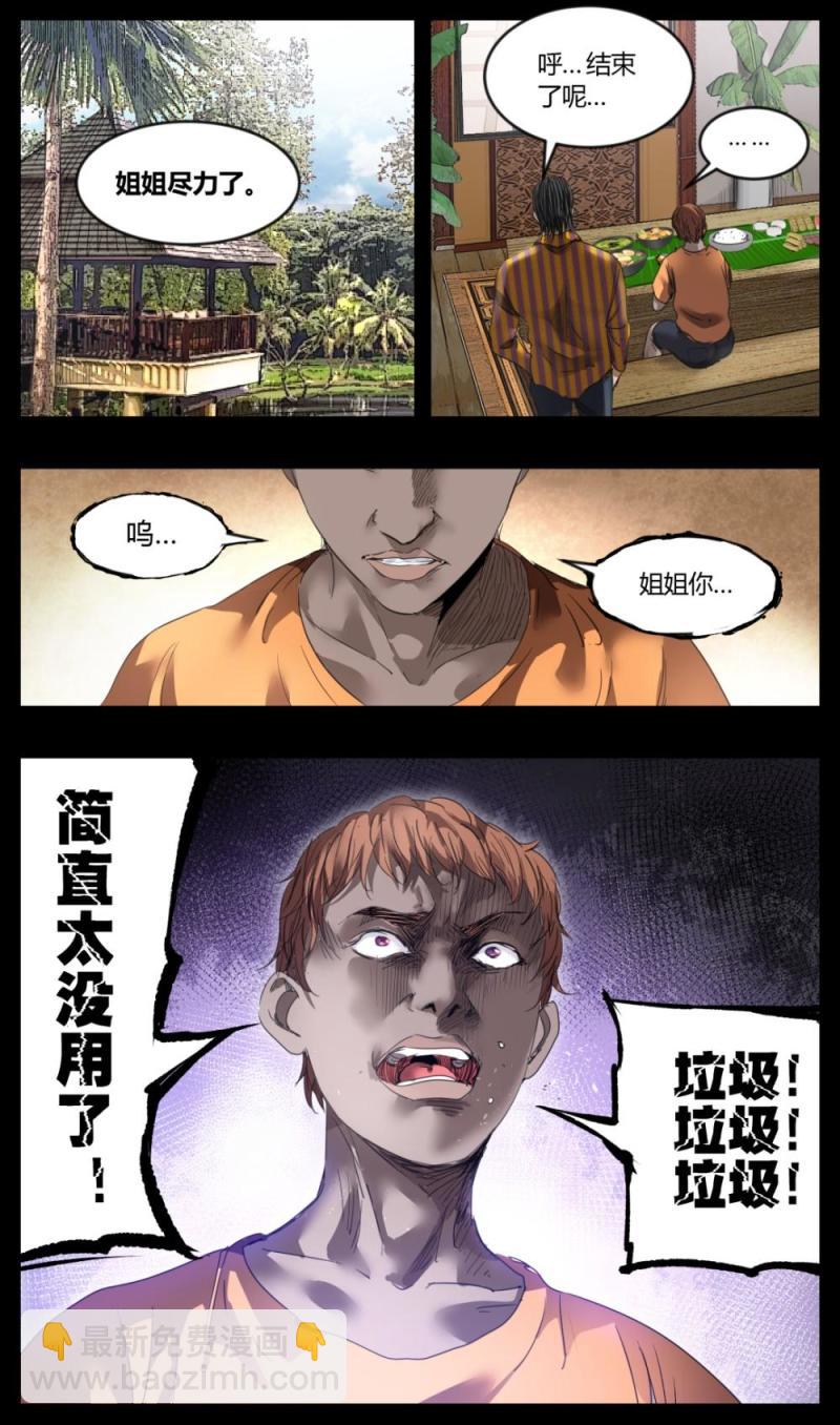 第45话-第45话
