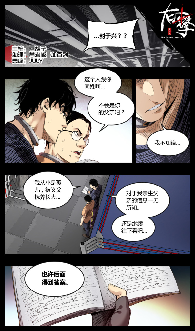 第47话-第47话