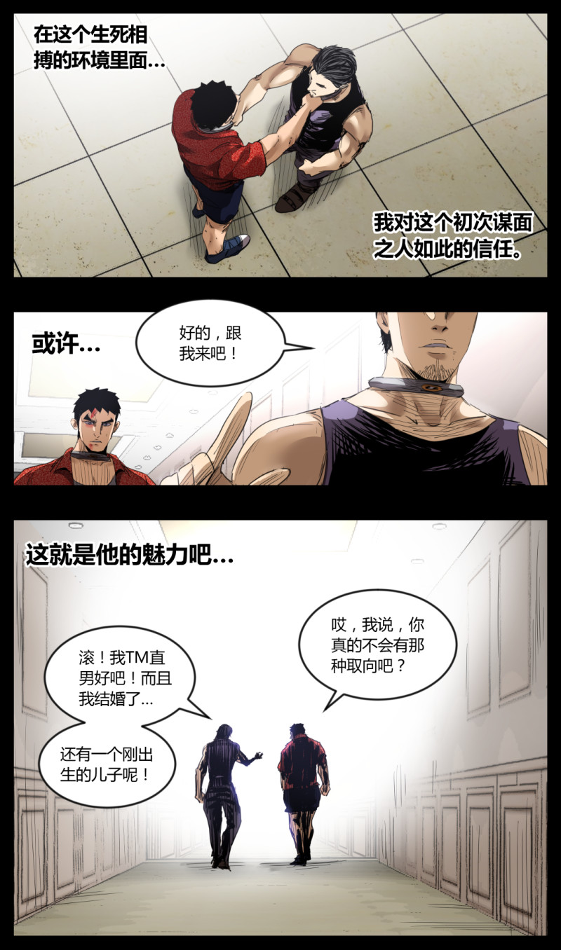 第47话-第47话