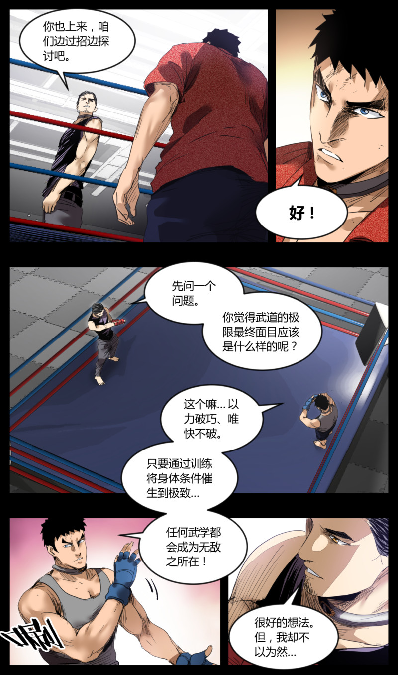 第47话-第47话