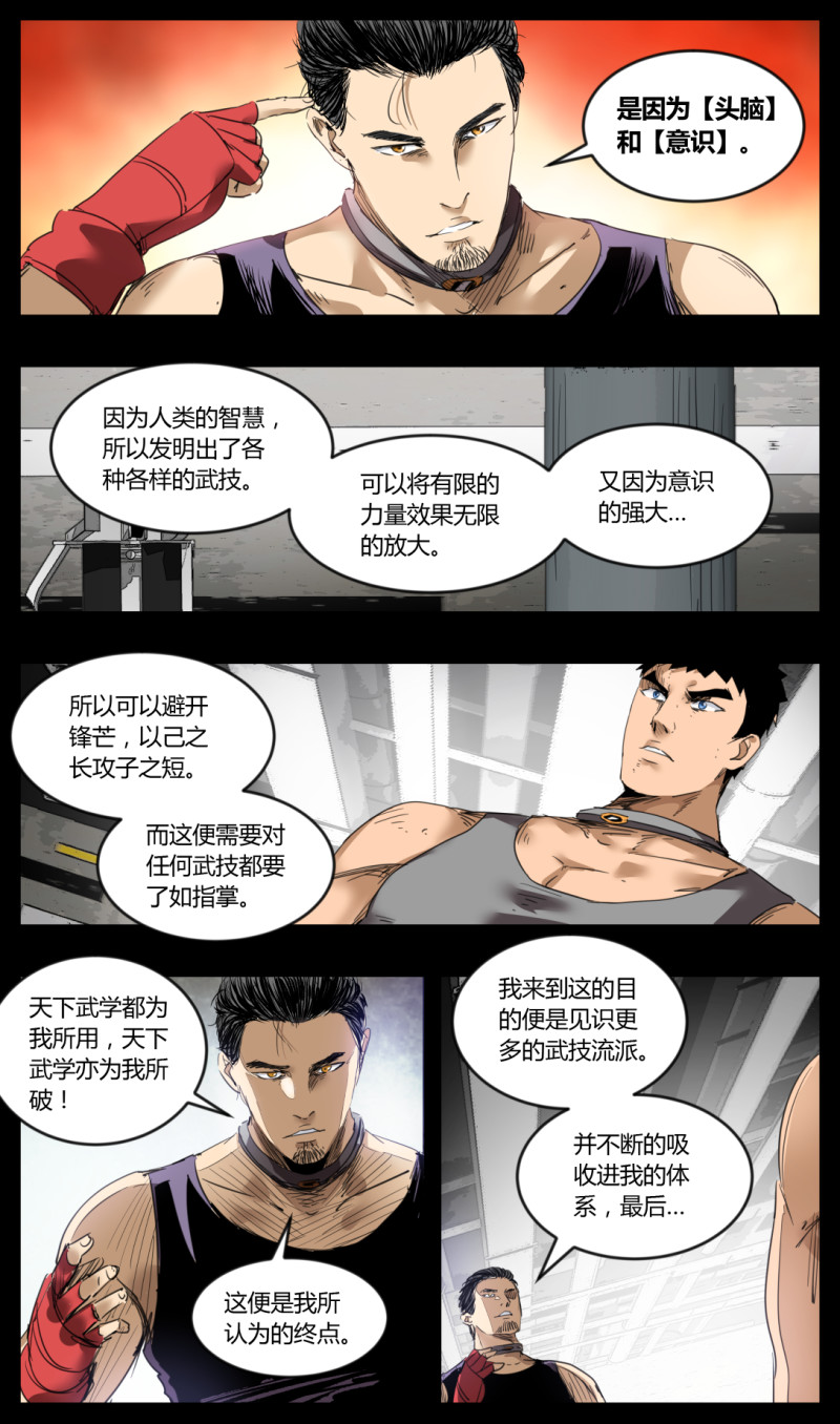 第47话-第47话
