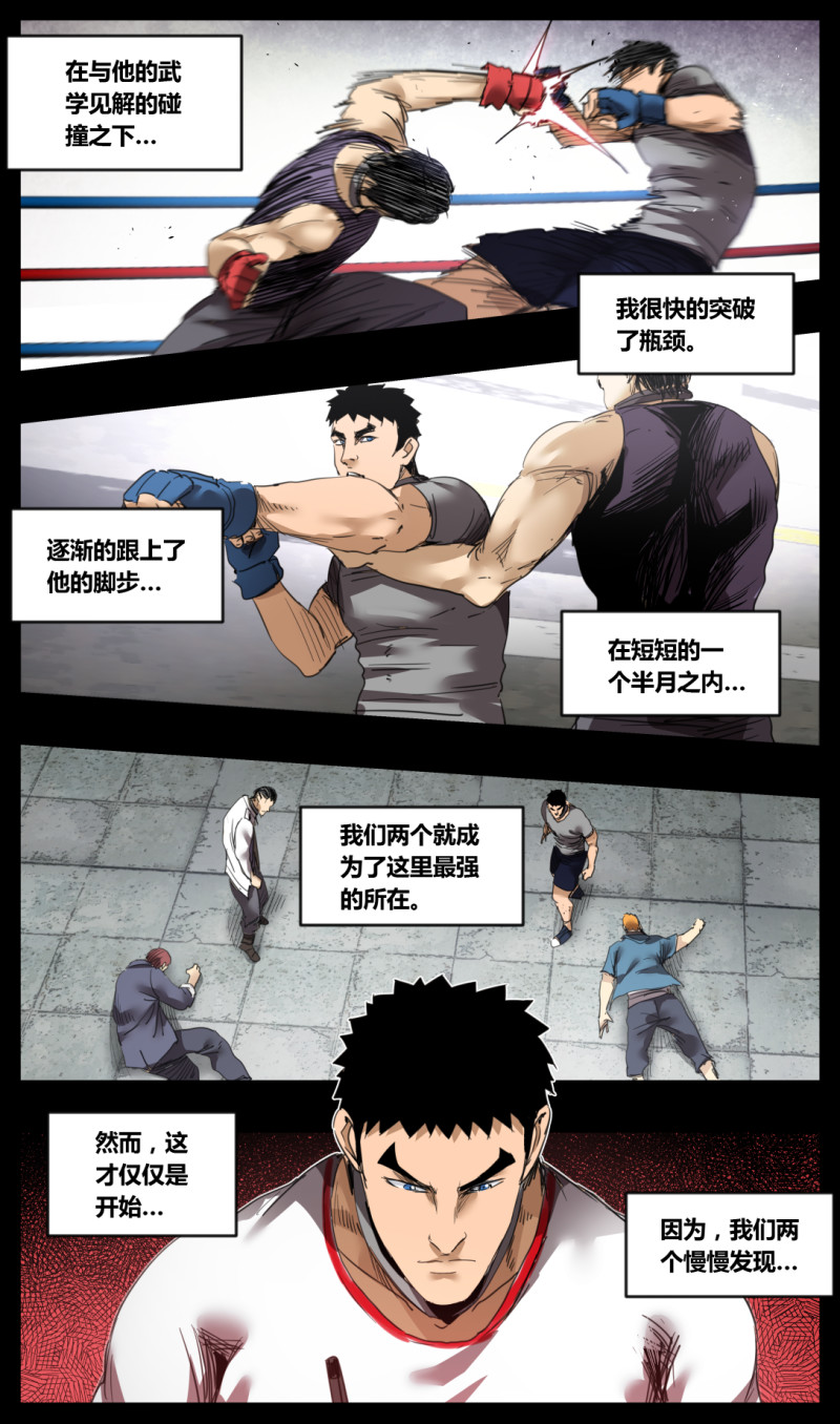 第47话-第47话