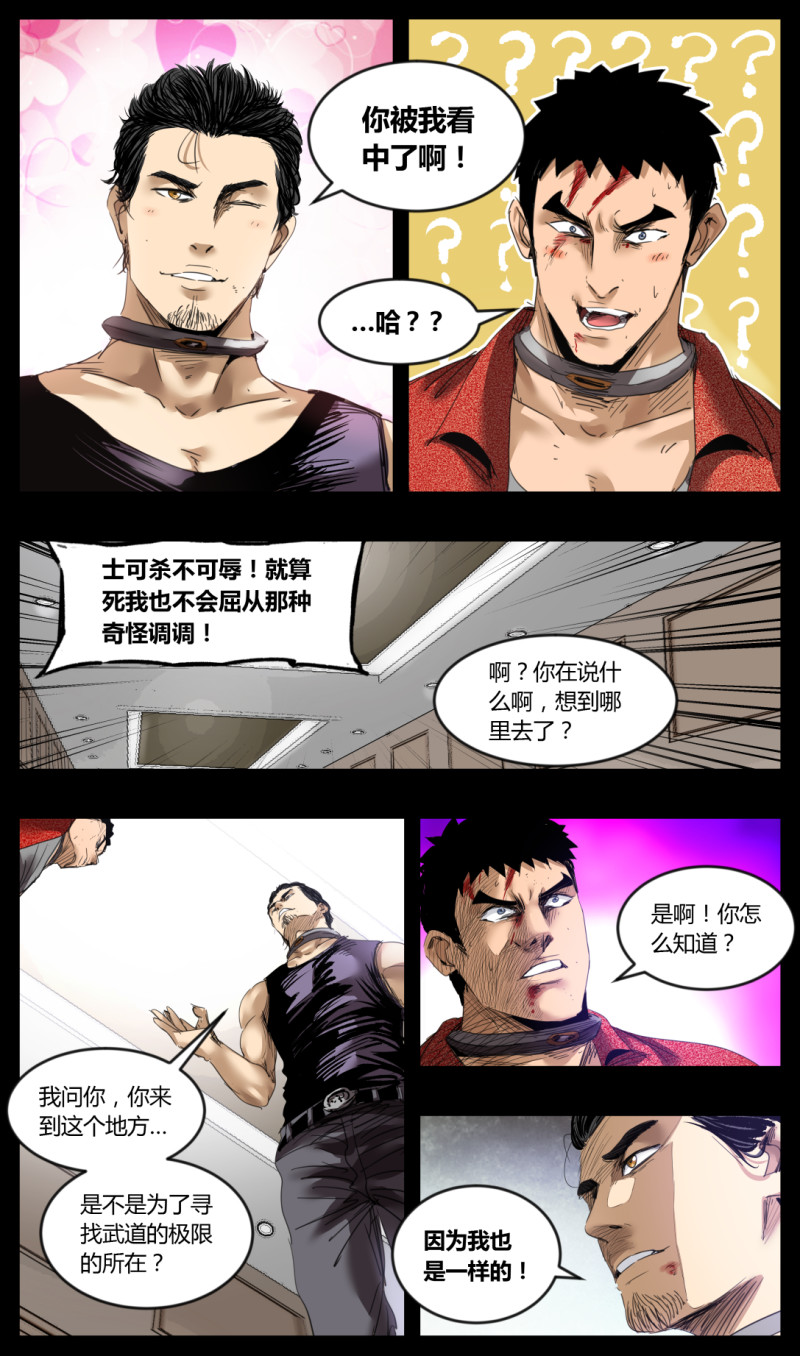 第47话-第47话