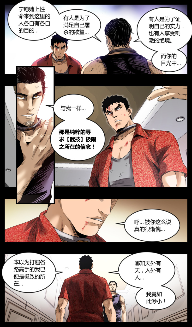 第47话-第47话