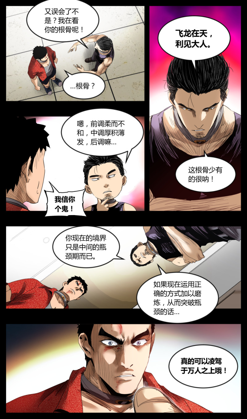 第47话-第47话
