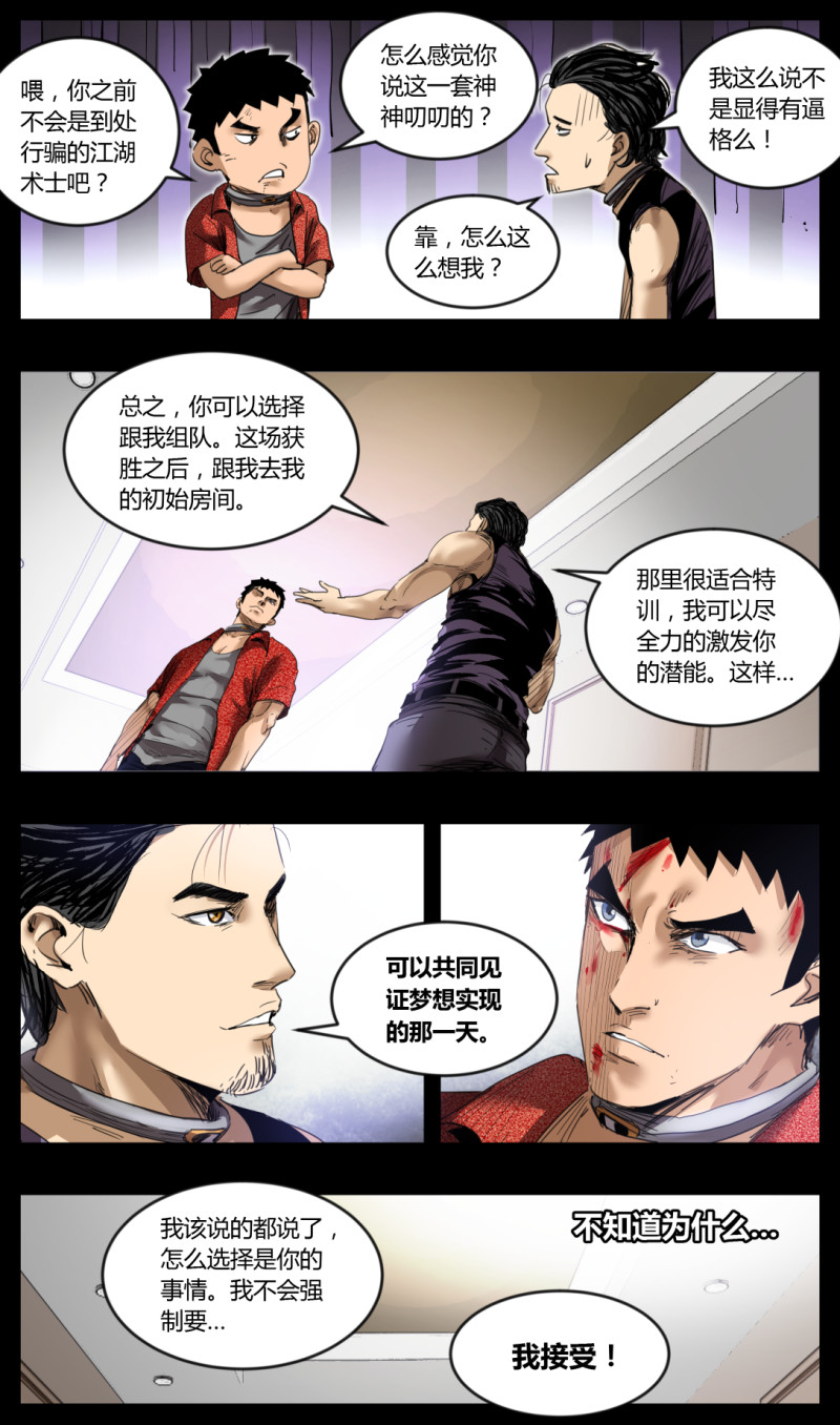 第47话-第47话