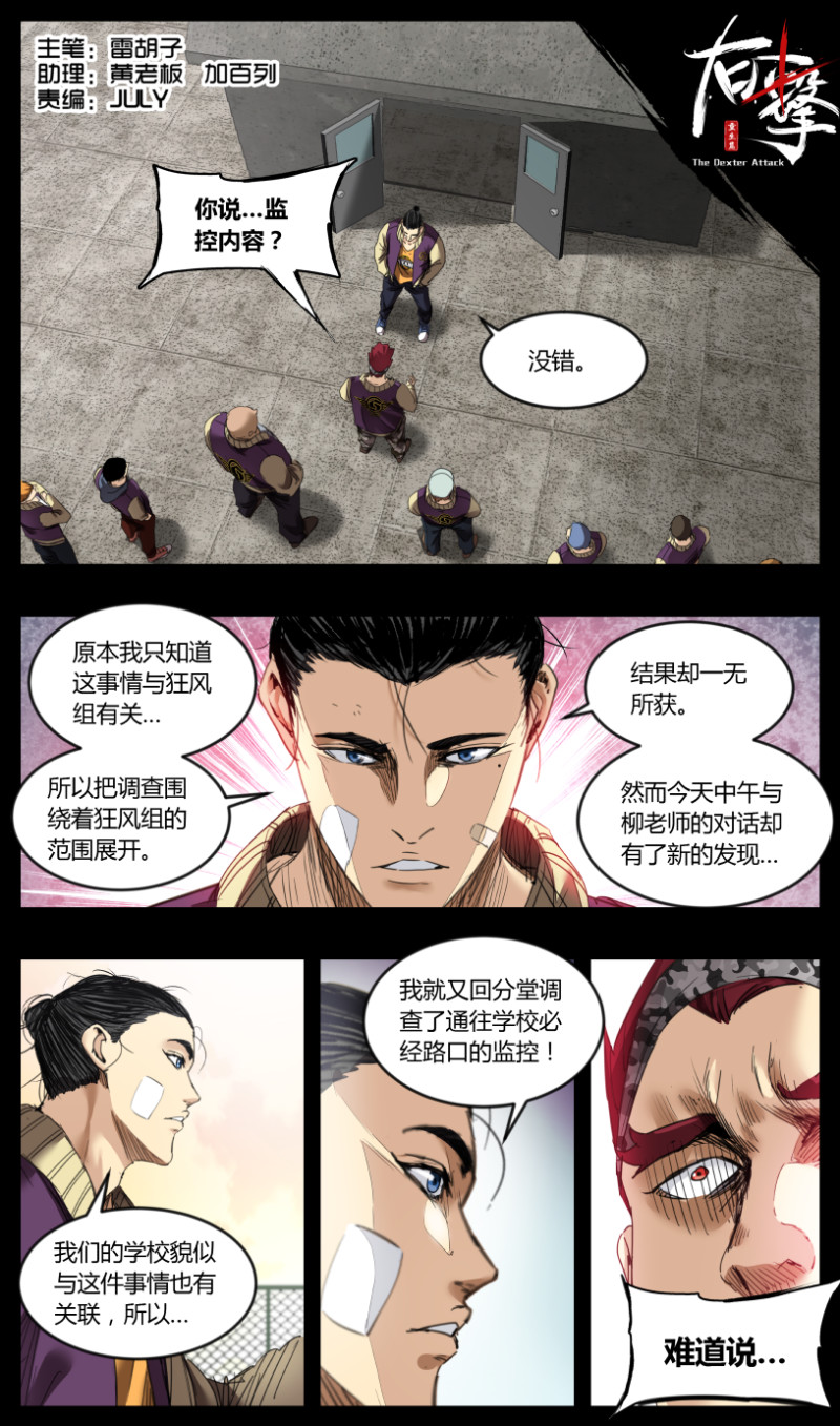 第51话-第51话