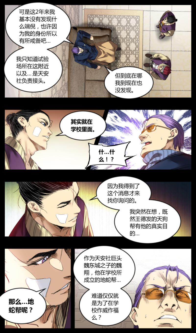 第51话-第51话