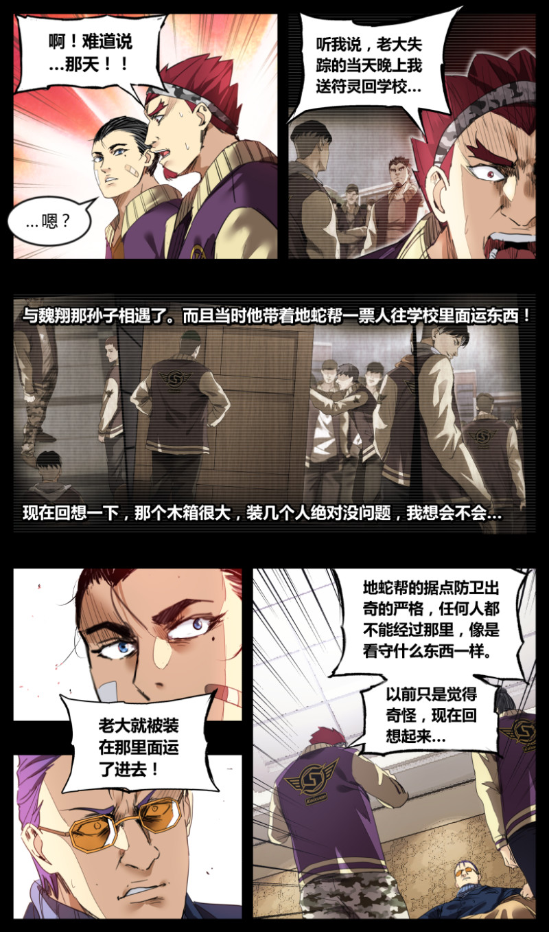 第51话-第51话