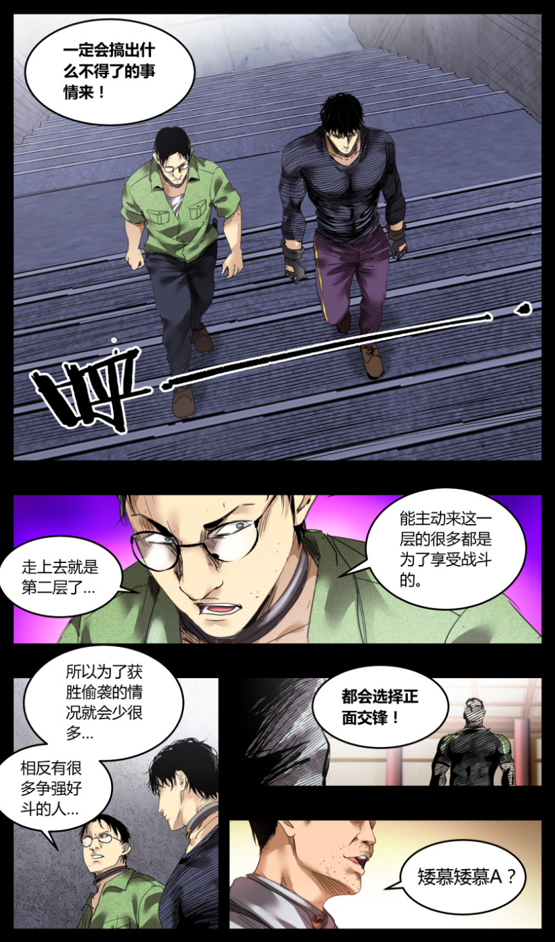 第51话-第51话