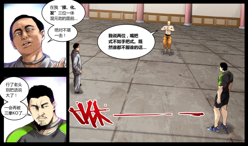 第51话-第51话