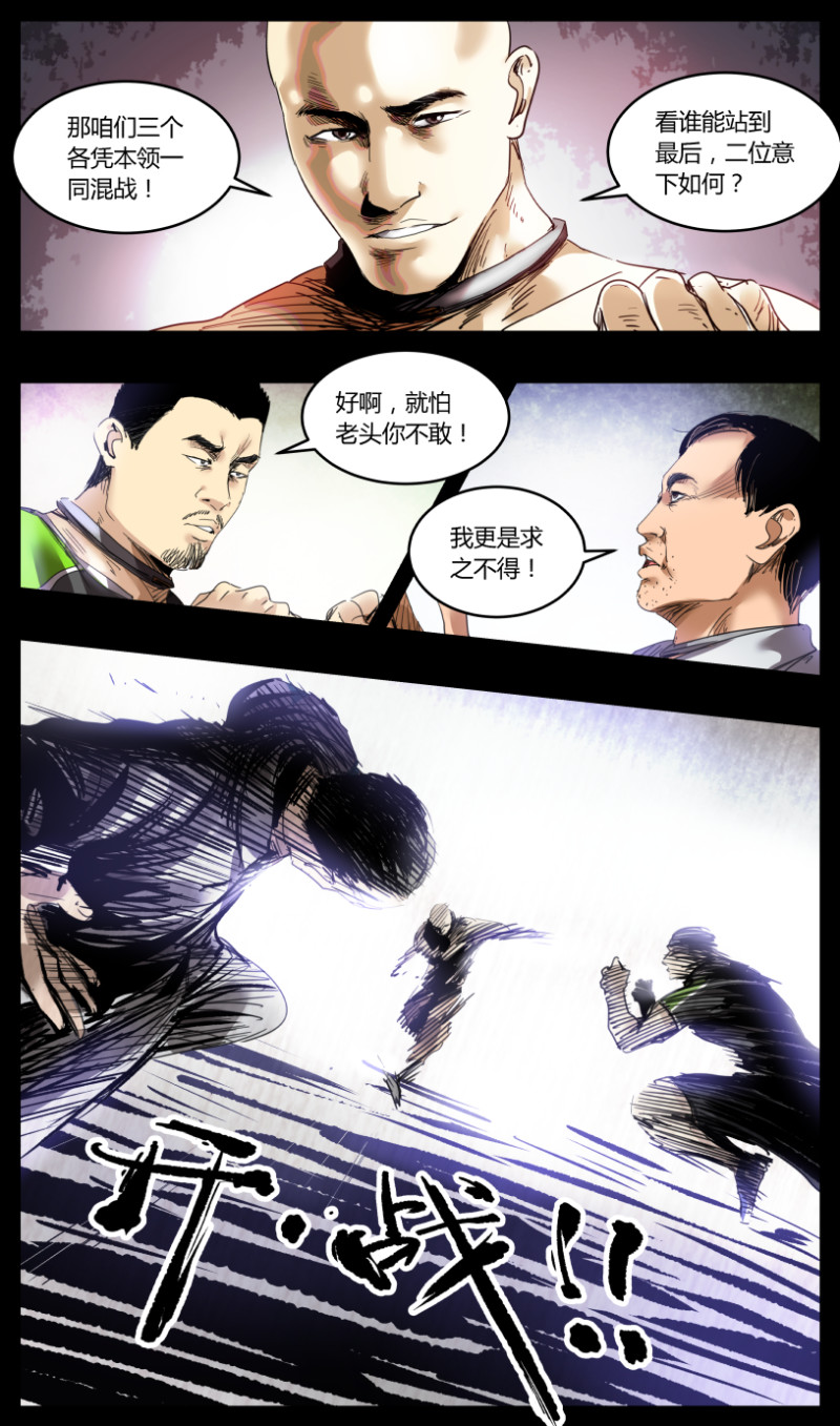 第51话-第51话