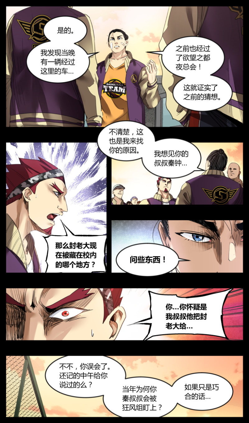 第51话-第51话