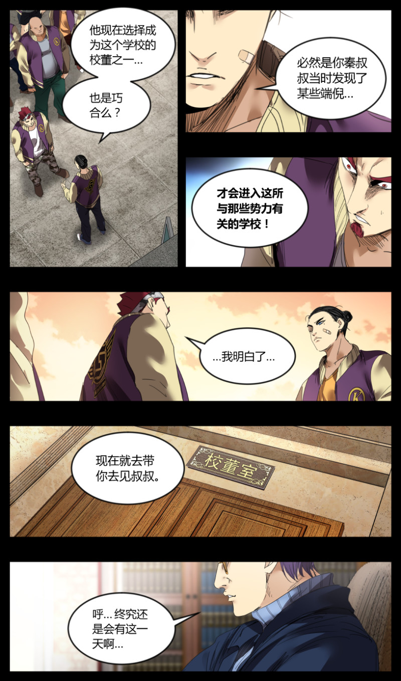 第51话-第51话