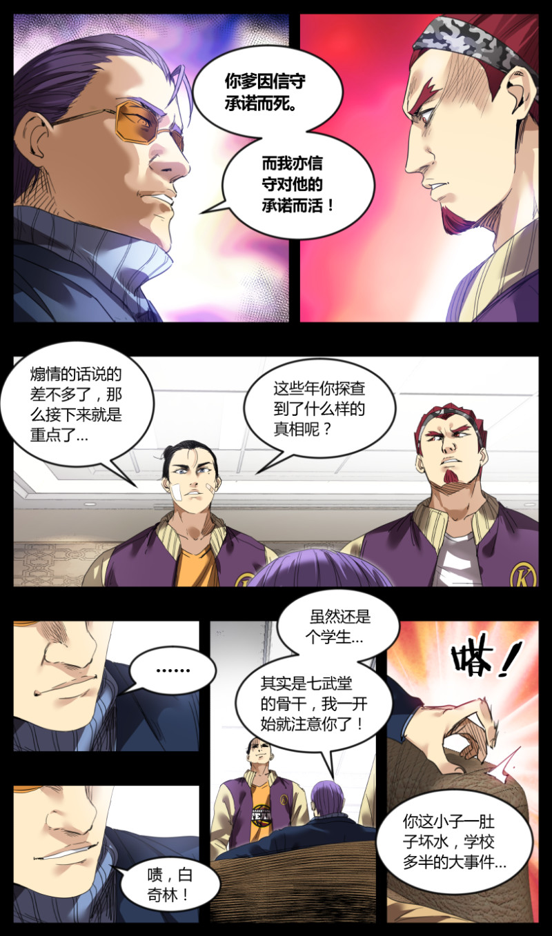第51话-第51话
