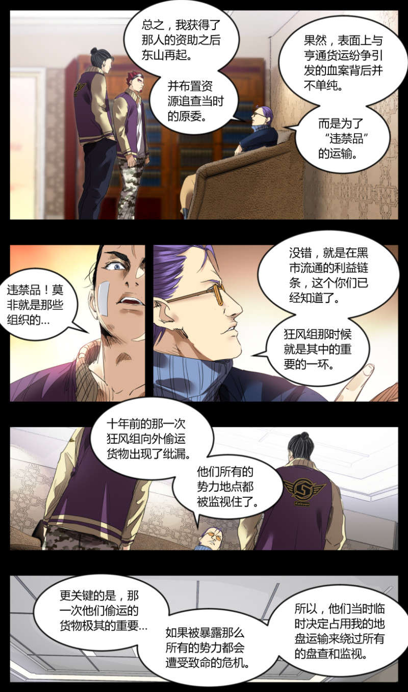 第51话-第51话