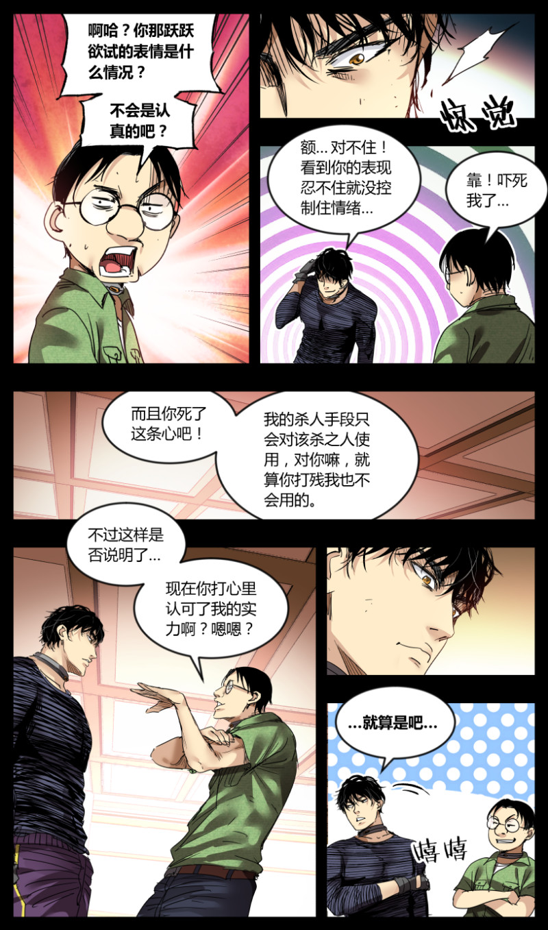 第53话-第53话