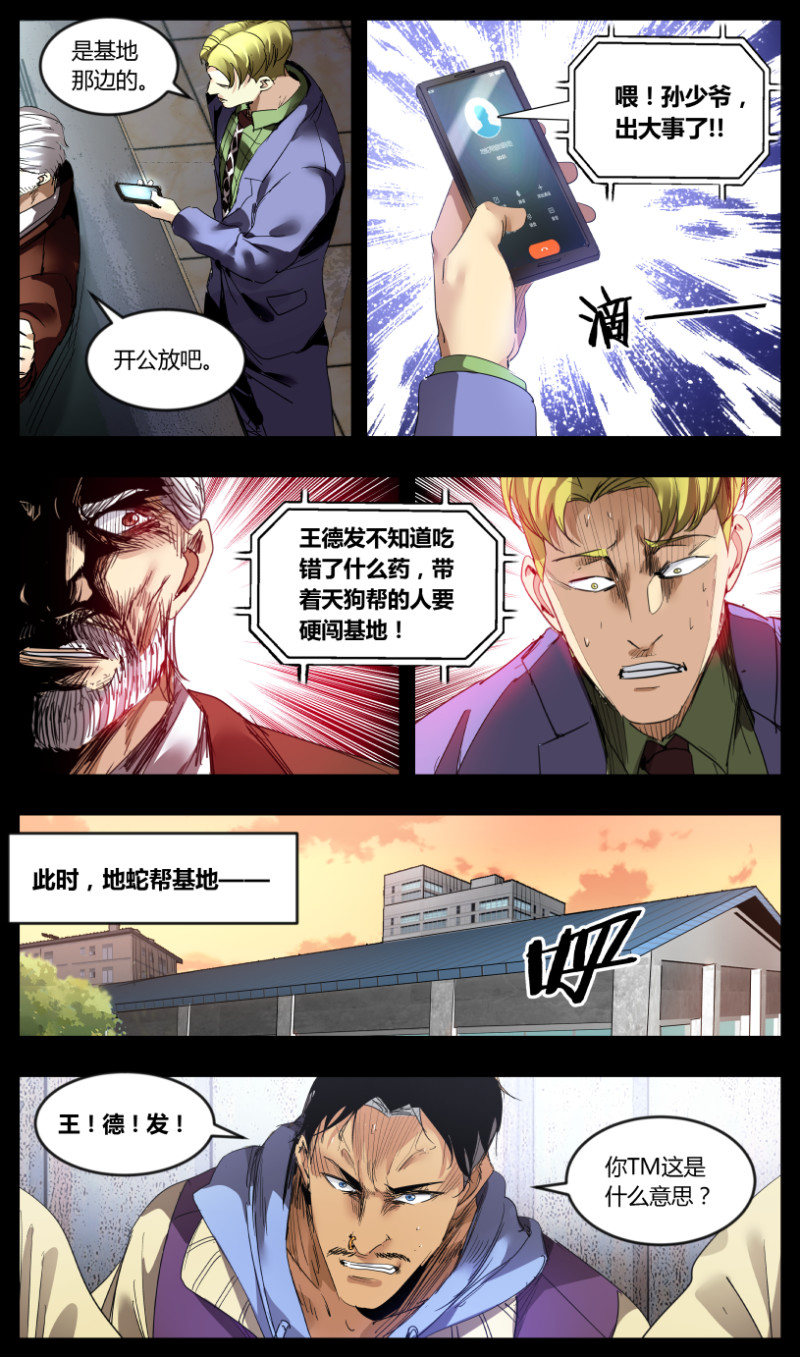 第53话-第53话