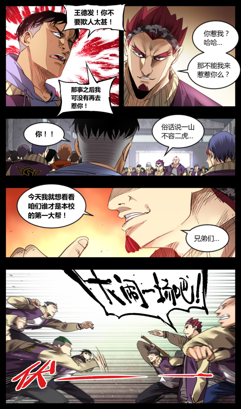 第53话-第53话