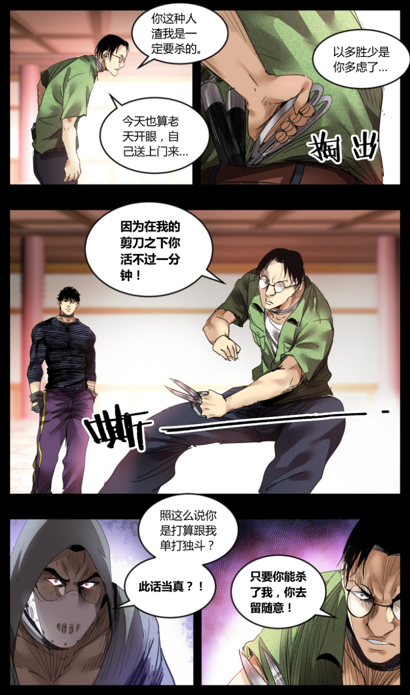 第53话-第53话
