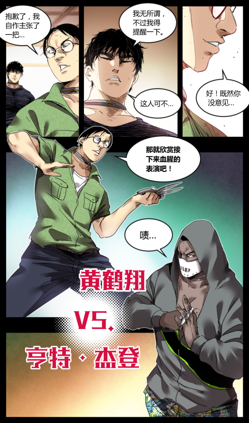 第53话-第53话