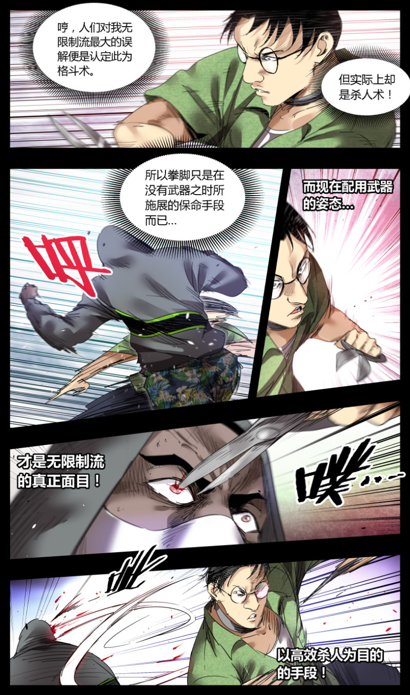 第53话-第53话