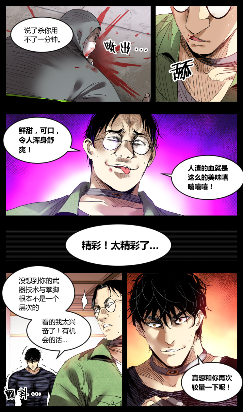 第53话-第53话