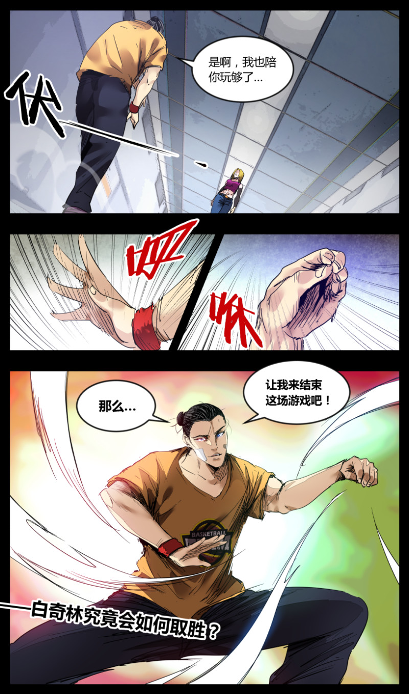 第55话-第55话