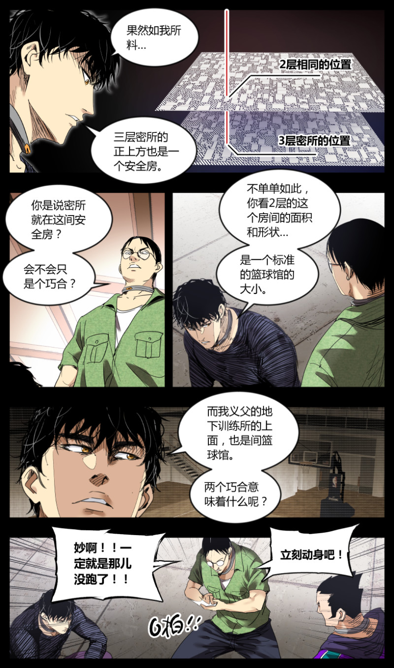 第55话-第55话