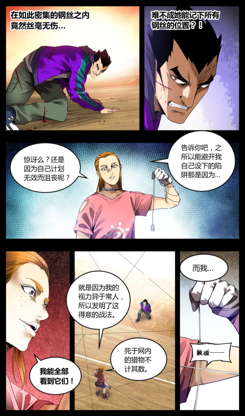 第57话-第57话