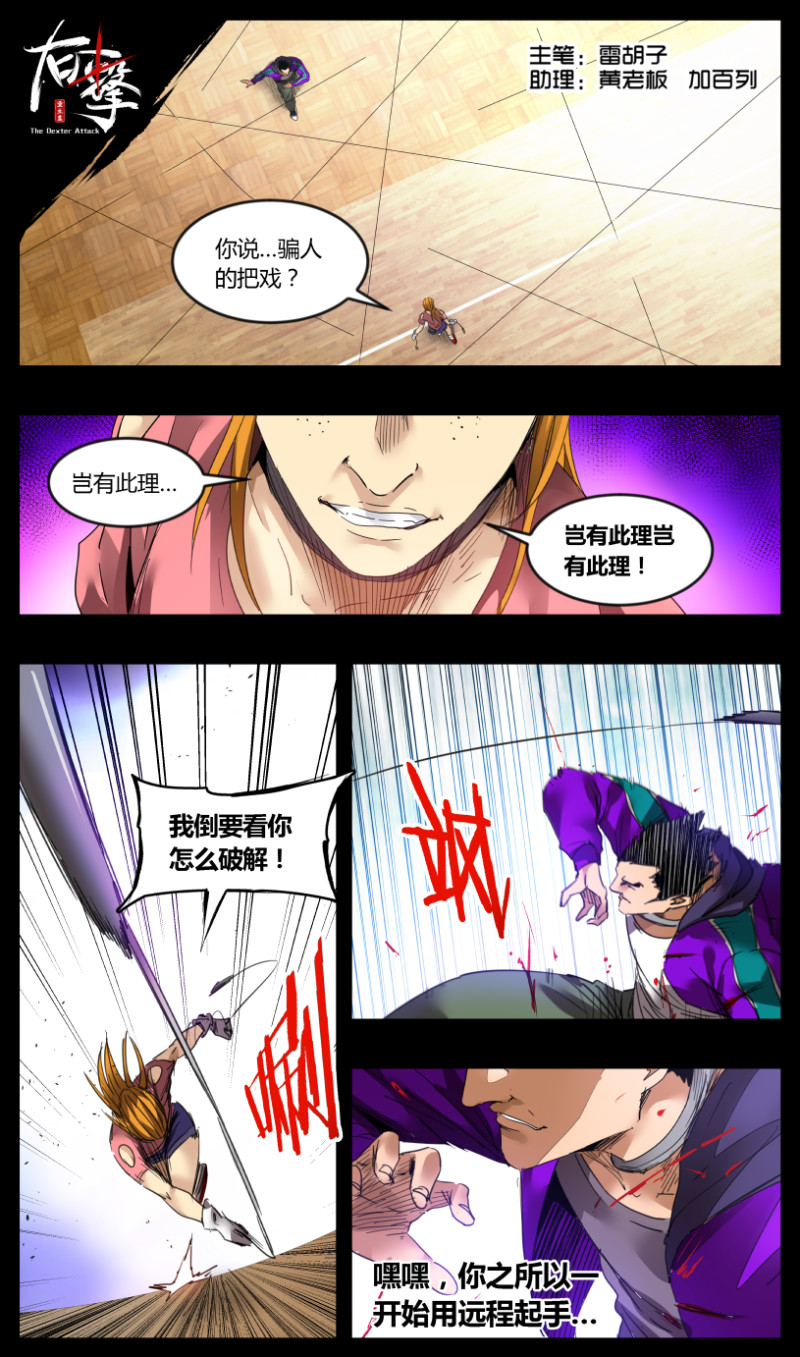 第59话-第59话