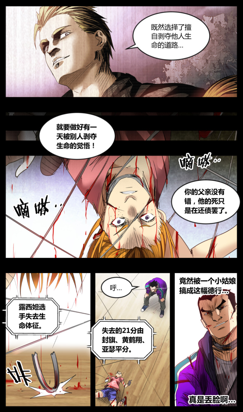 第59话-第59话