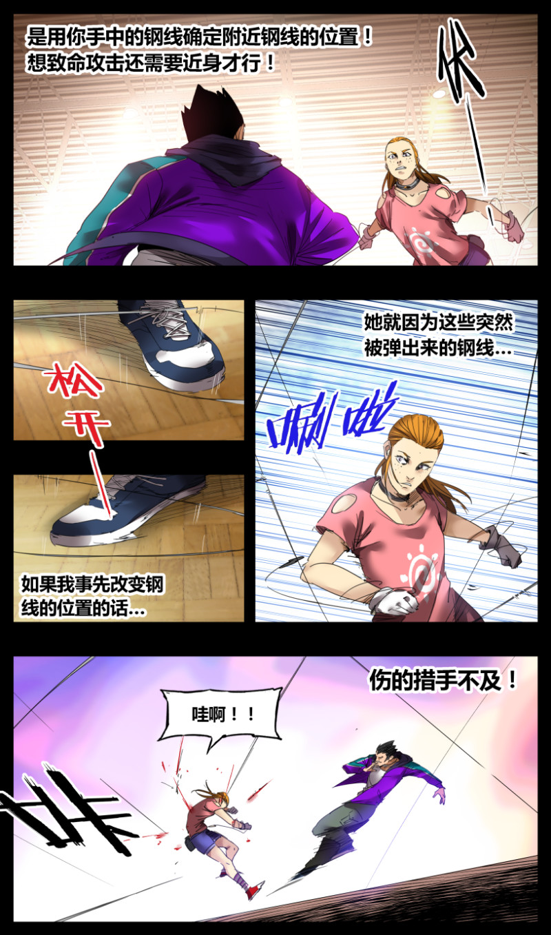 第59话-第59话