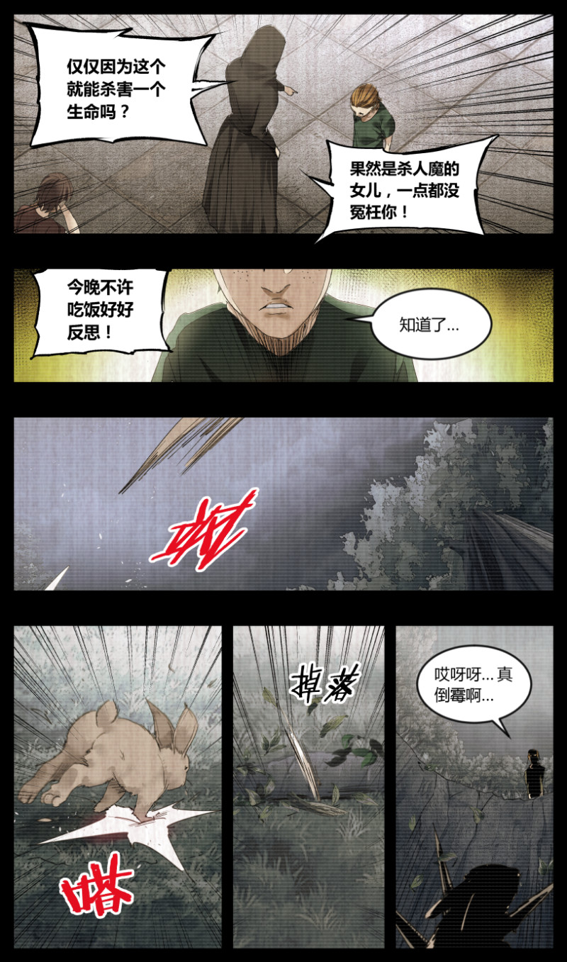 第59话-第59话