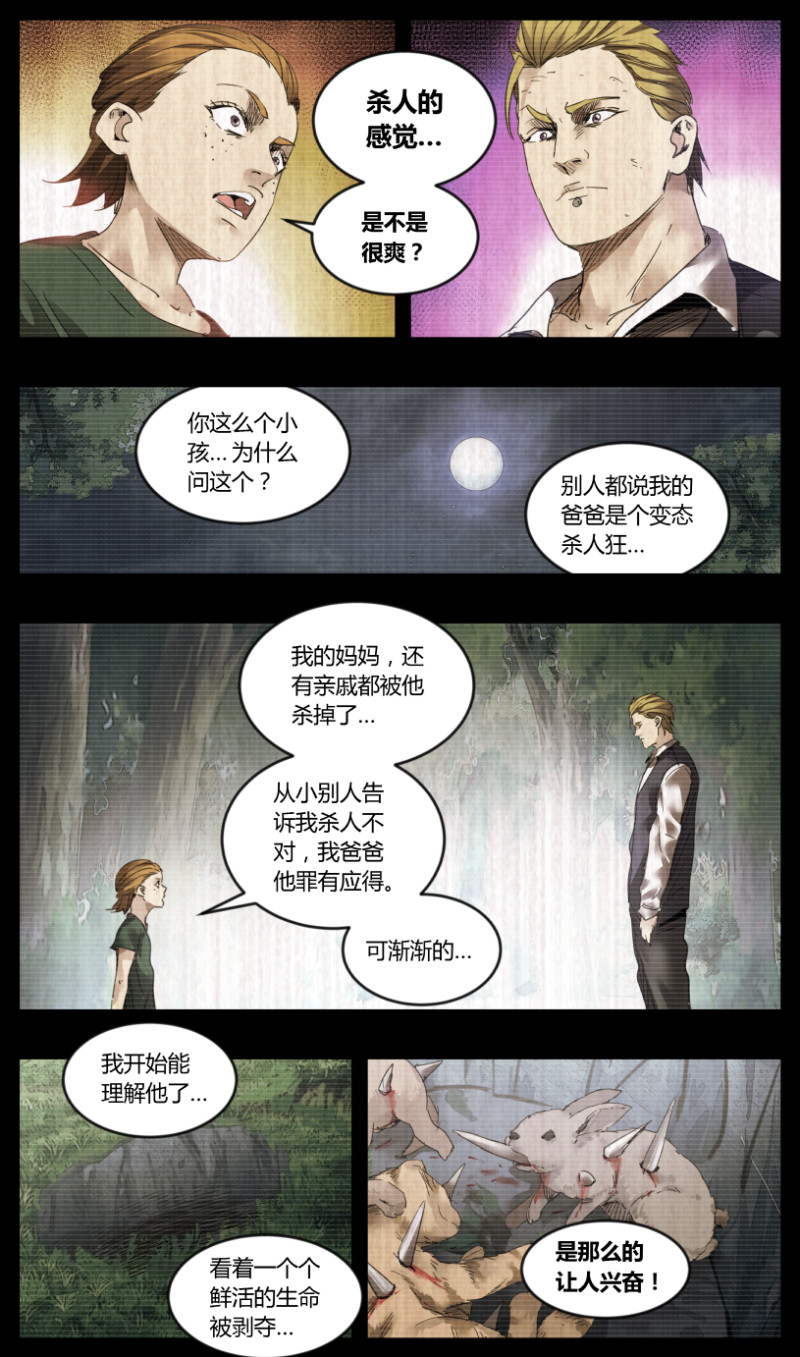 第59话-第59话