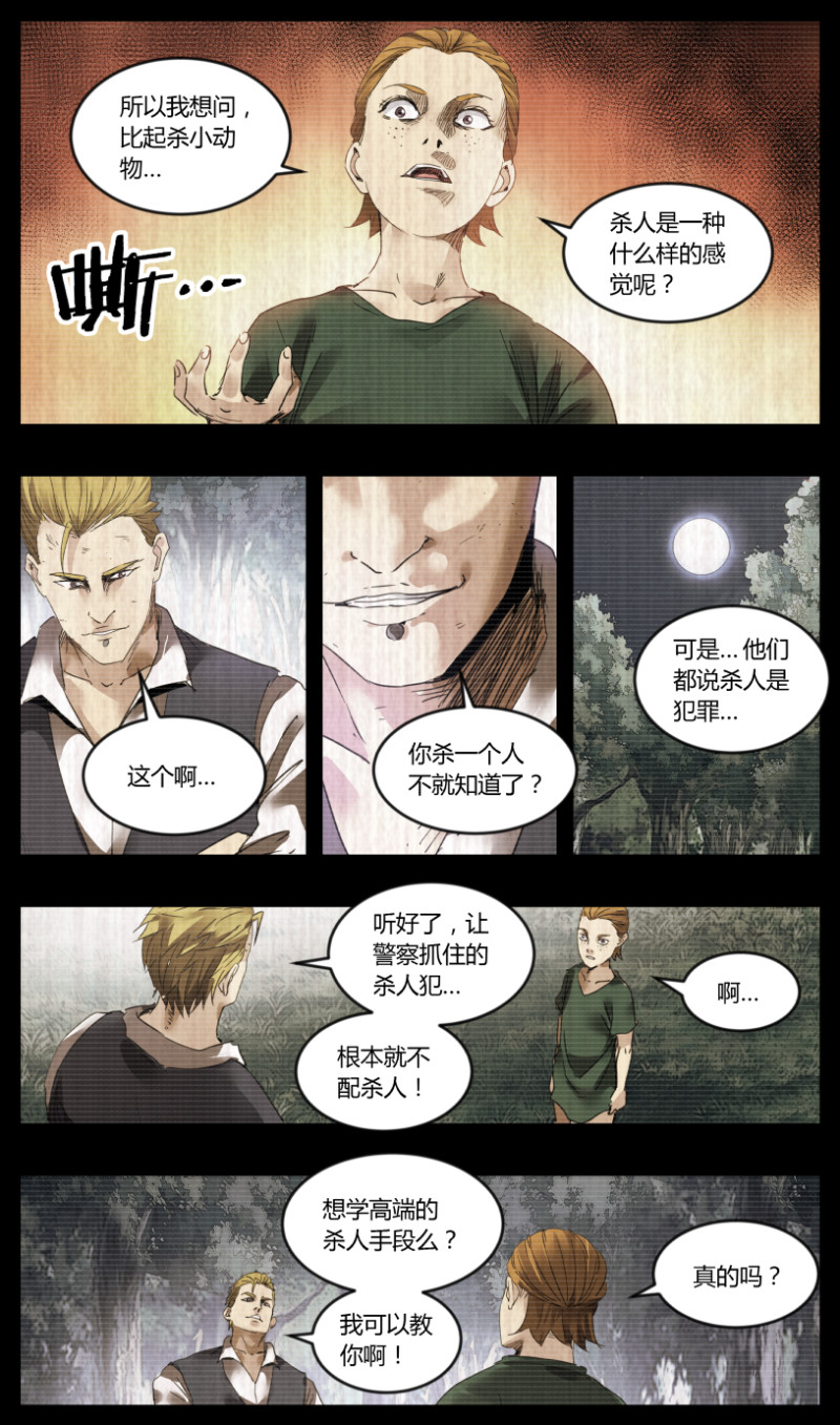 第59话-第59话