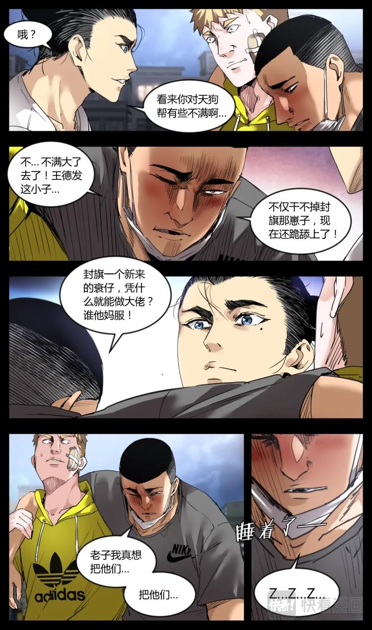 第7话-第7话