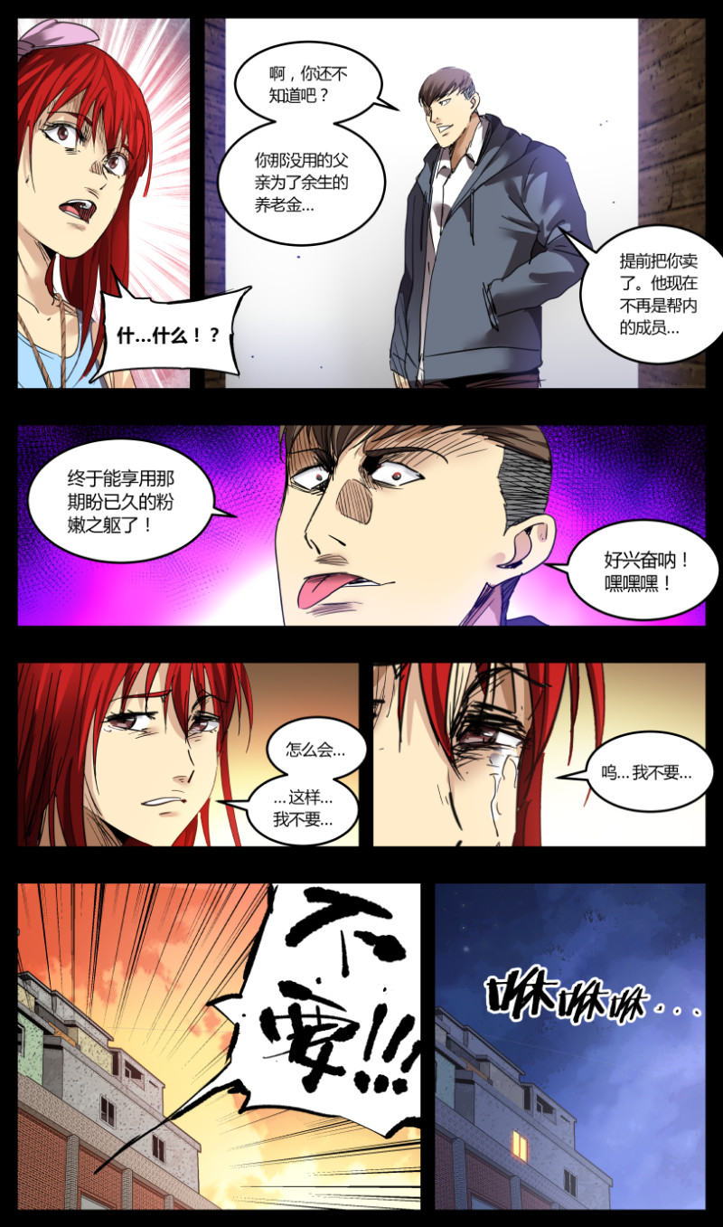 第63话-第63话