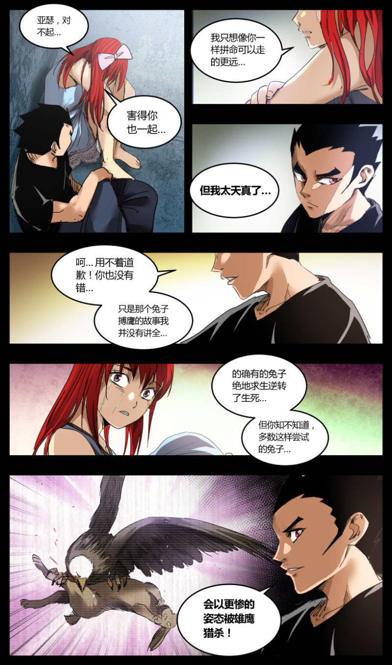 第63话-第63话