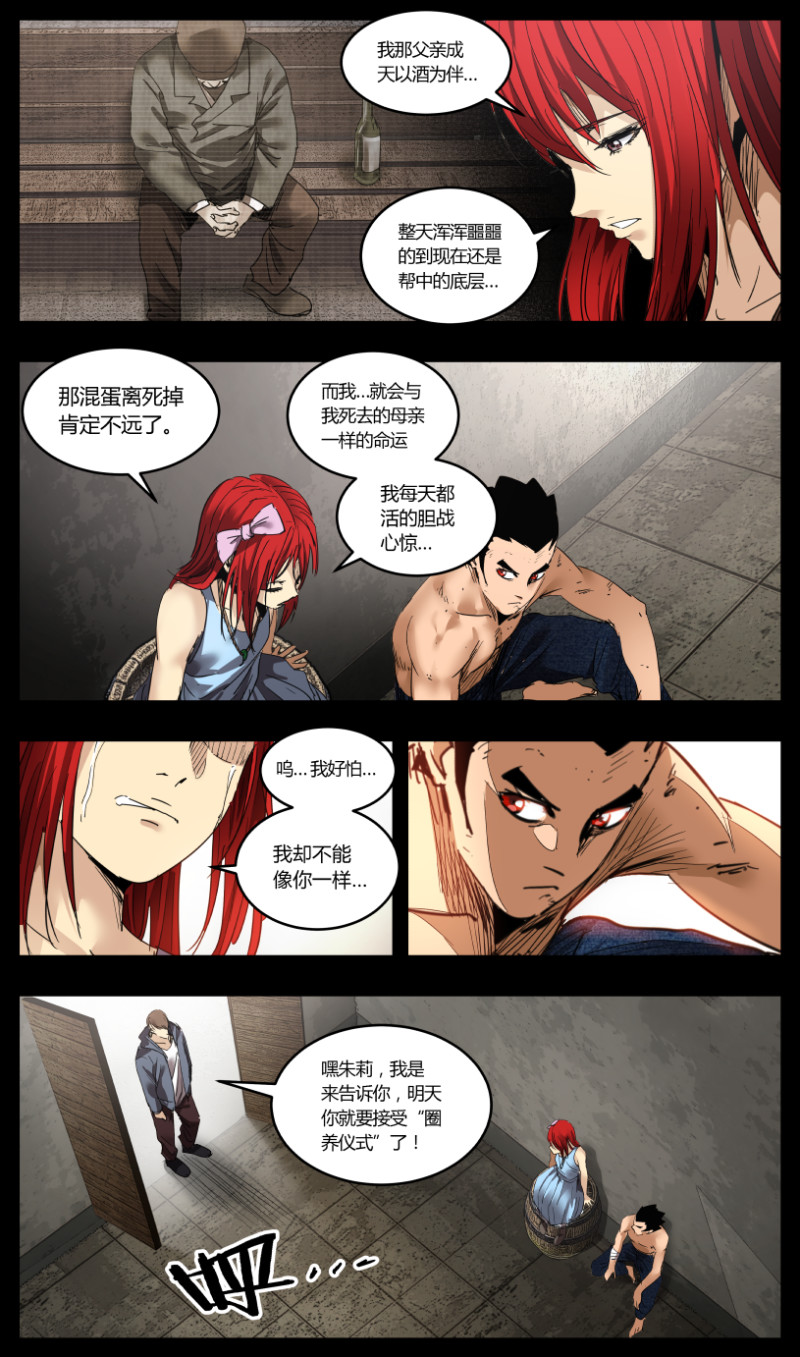 第63话-第63话