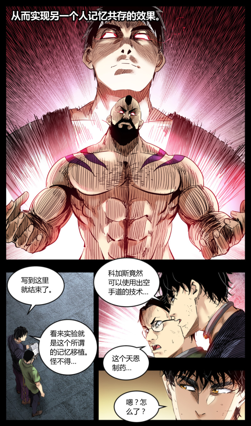 第65话-第65话