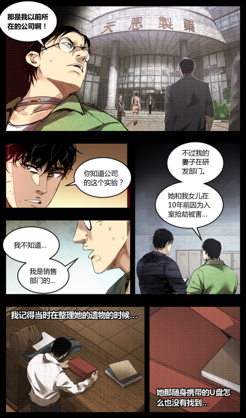 第65话-第65话
