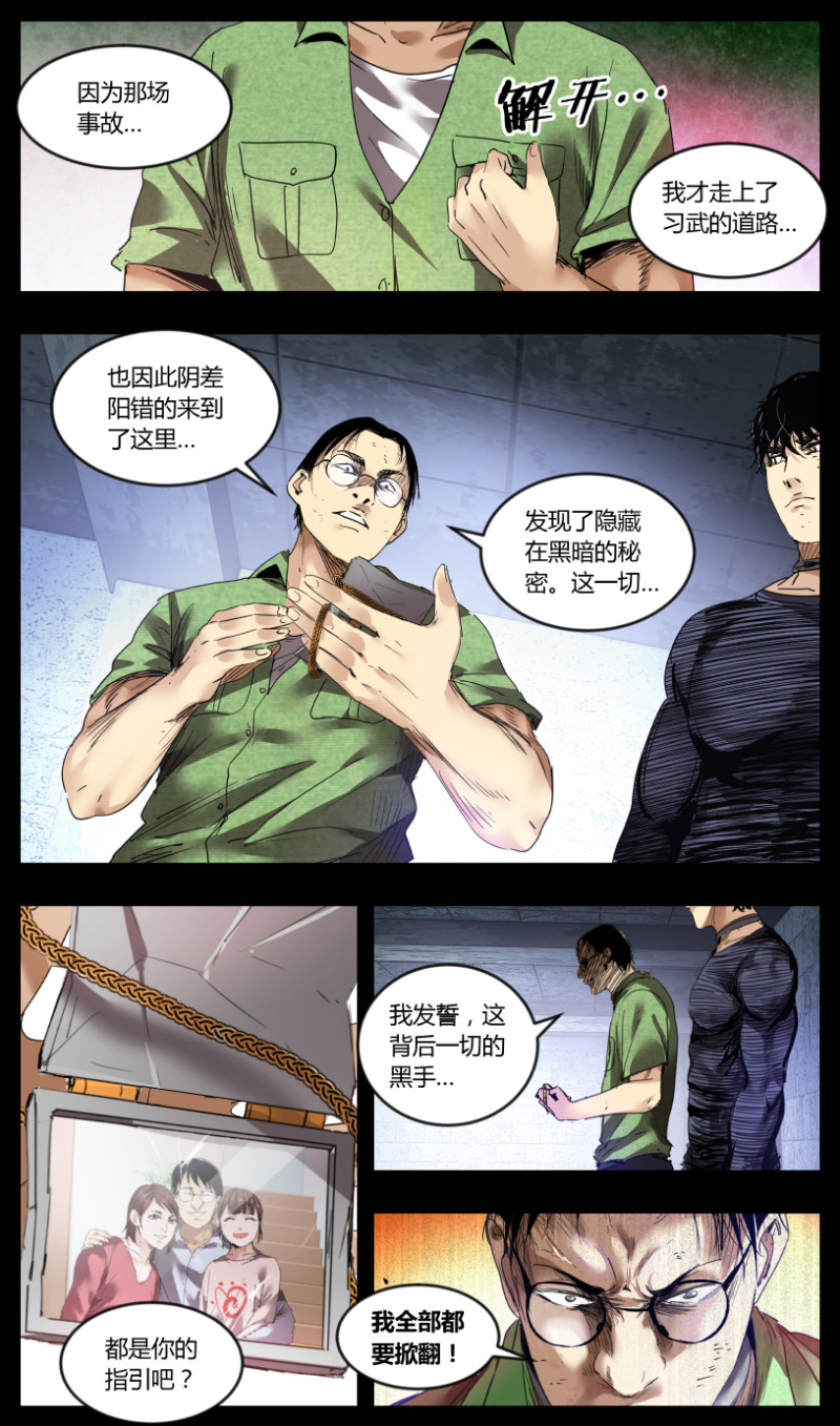 第65话-第65话