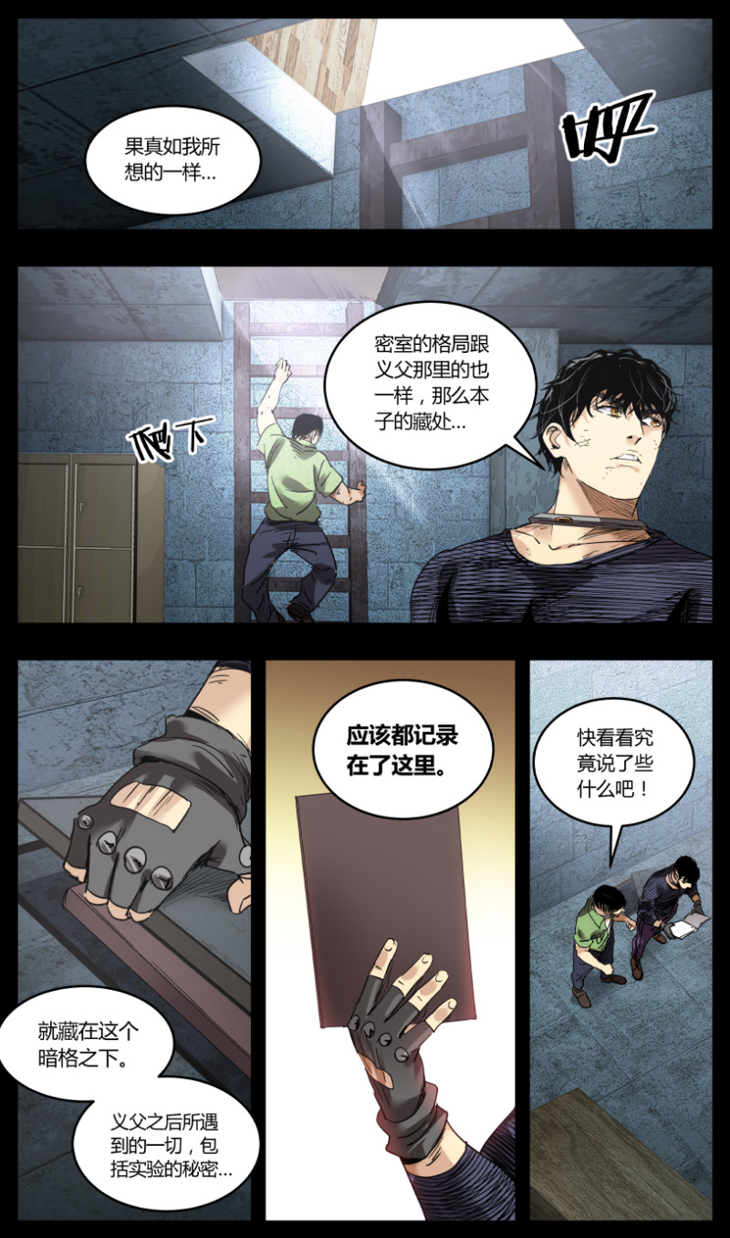 第65话-第65话