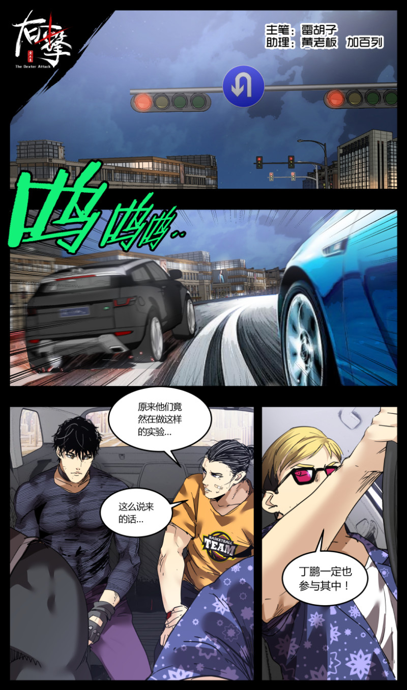 第67话-第67话